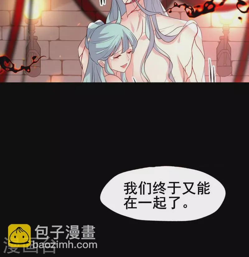 第213话 血祭 第10页