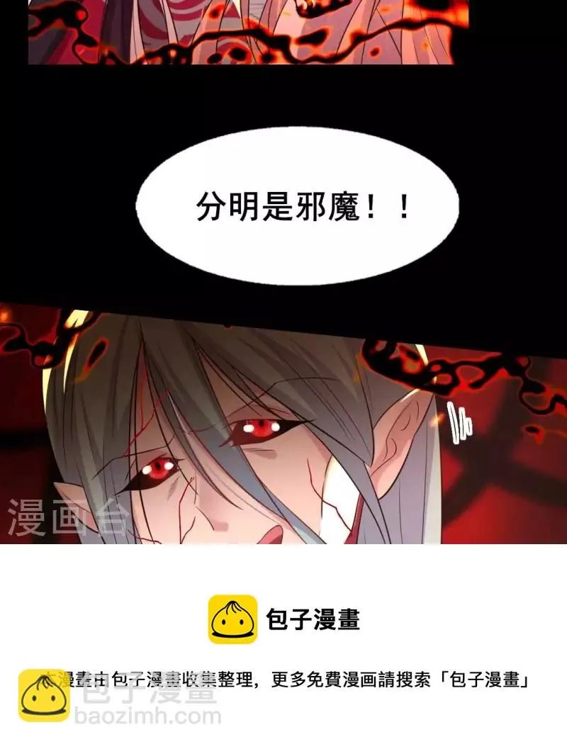 第213话 血祭 第13页