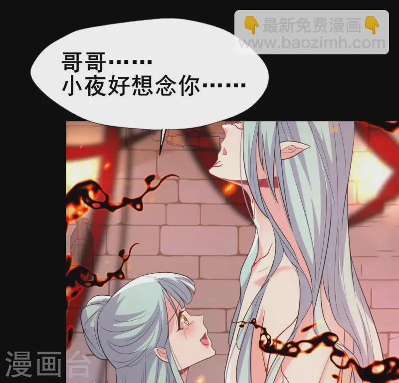 第213话 血祭 第15页
