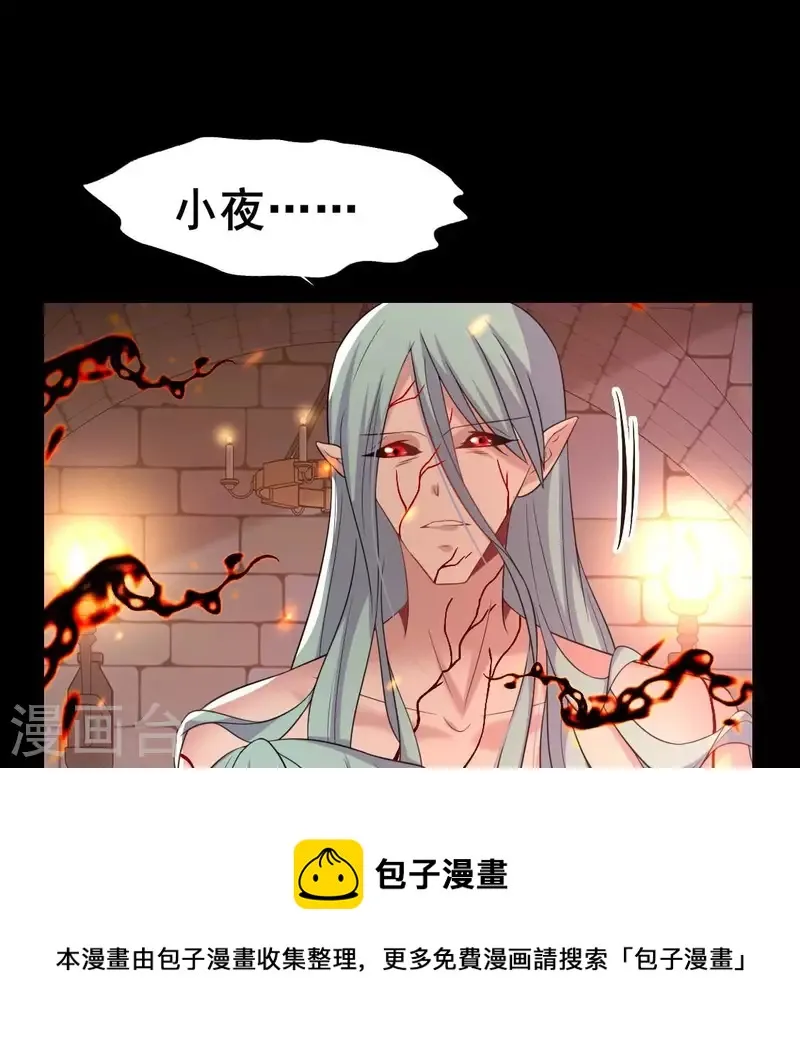 第213话 血祭 第17页