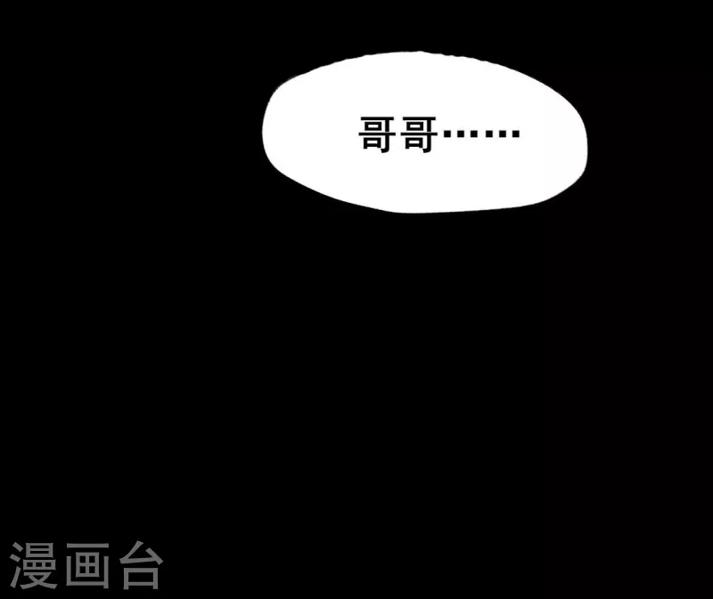 第213话 血祭 第20页