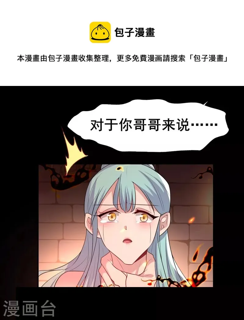 第213话 血祭 第21页