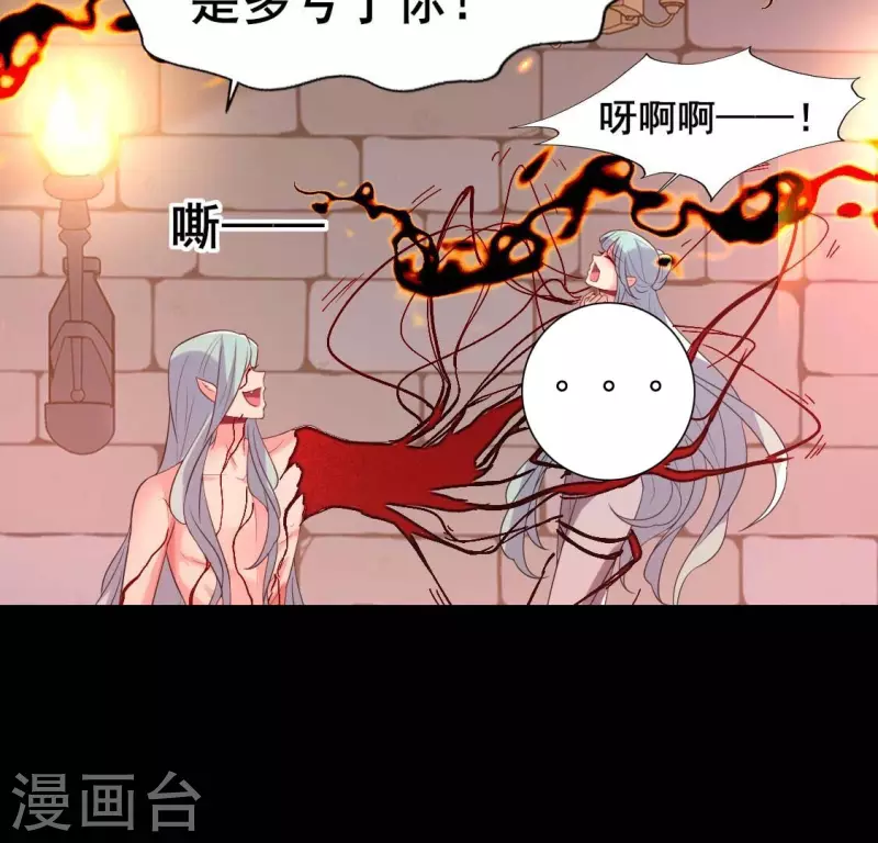 第213话 血祭 第24页