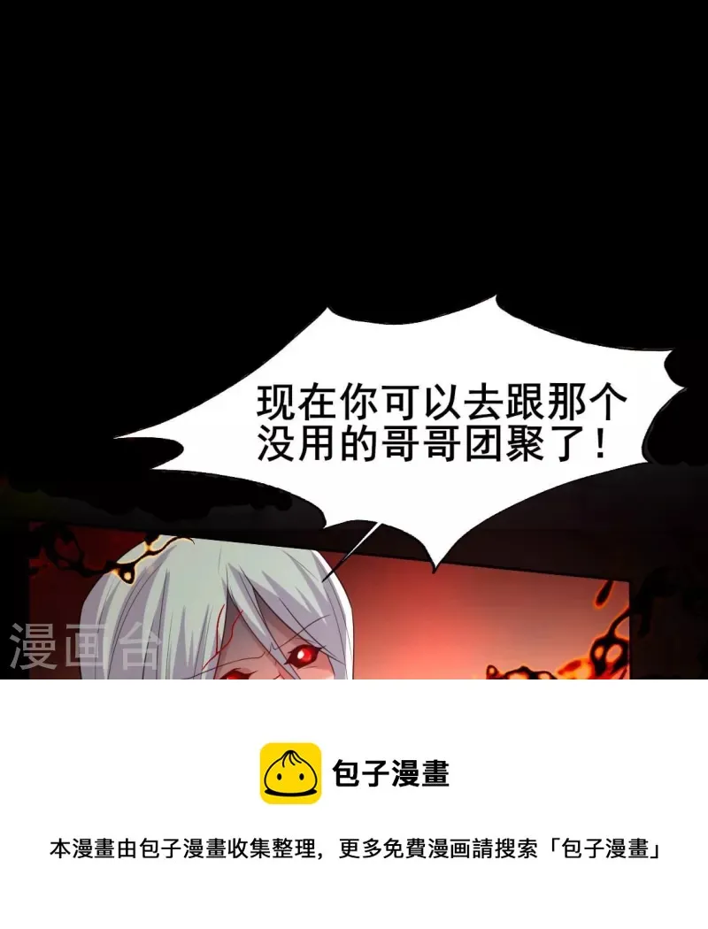 第213话 血祭 第25页