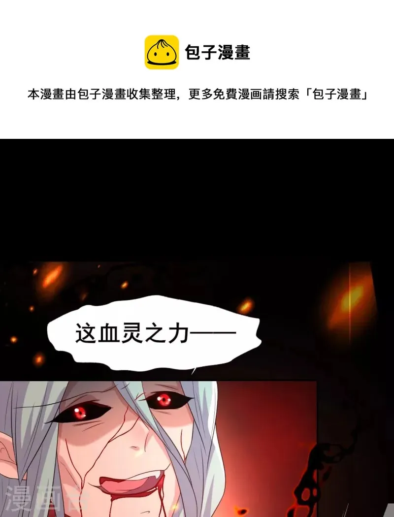 第213话 血祭 第29页