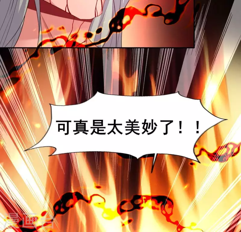 第213话 血祭 第30页