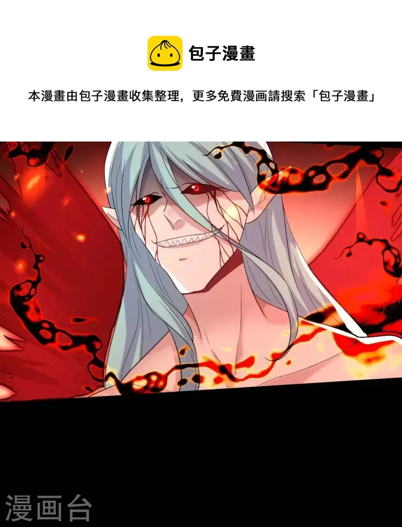 第213话 血祭 第33页