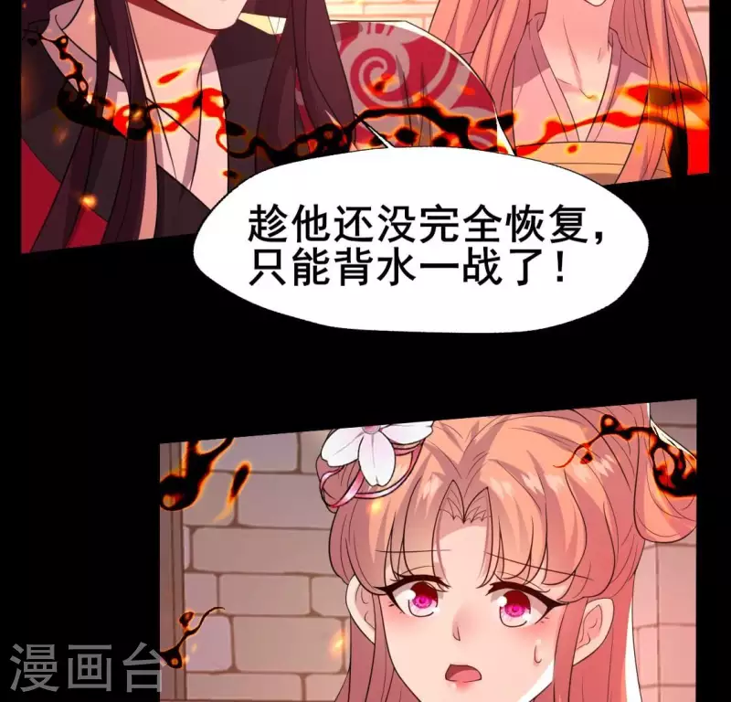 第213话 血祭 第35页