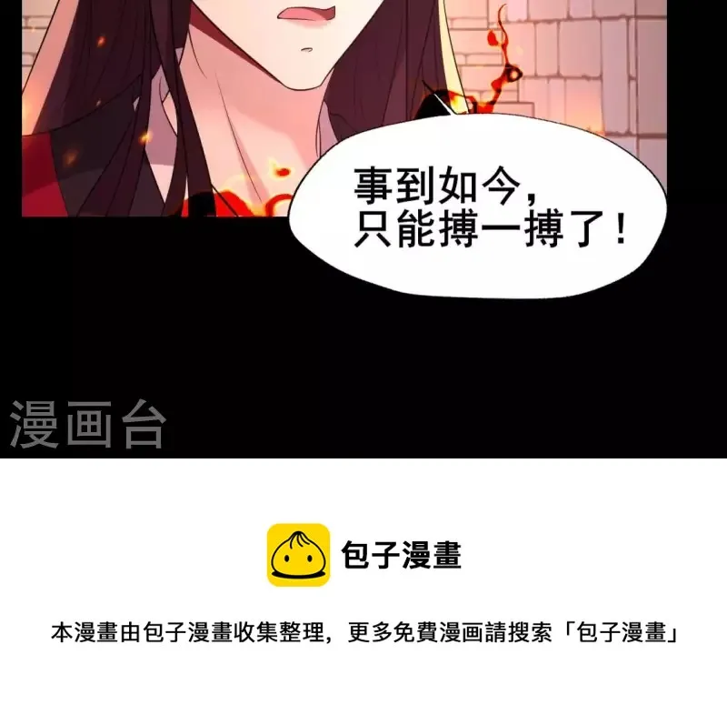 第213话 血祭 第37页