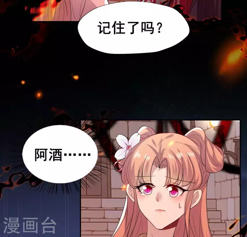 第213话 血祭 第39页