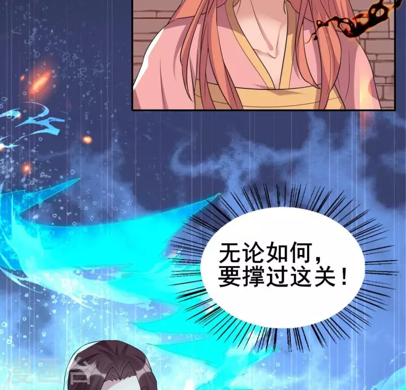第213话 血祭 第40页