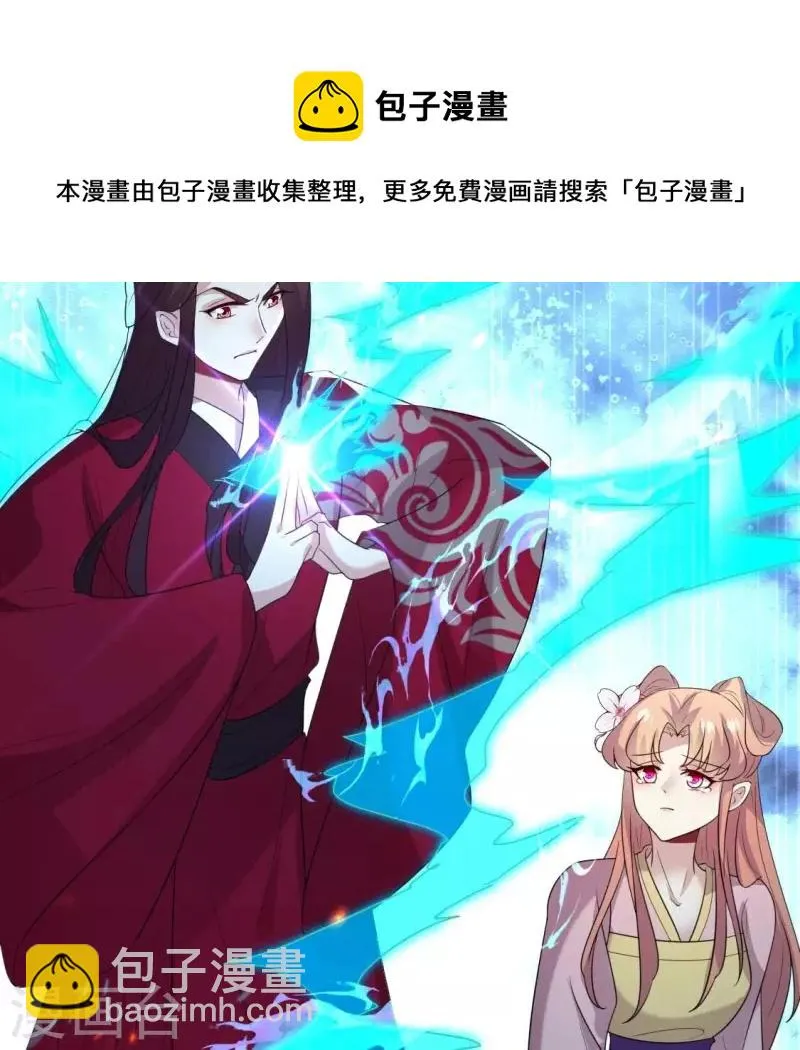 第213话 血祭 第41页