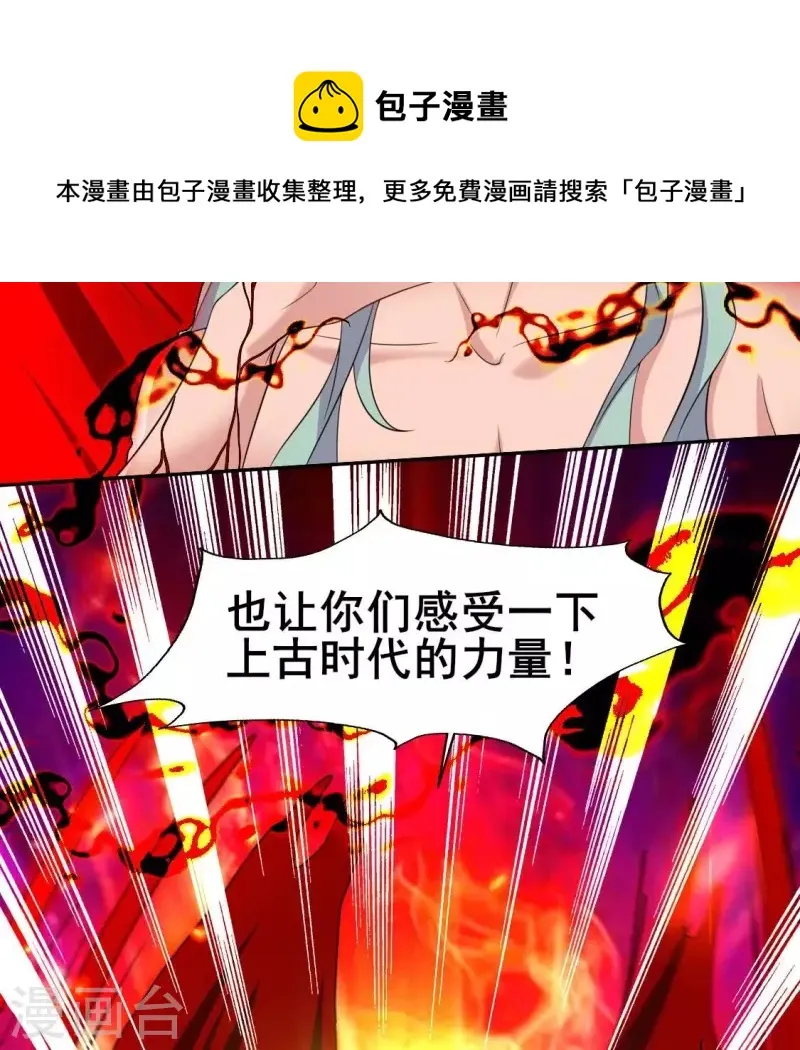 第213话 血祭 第45页
