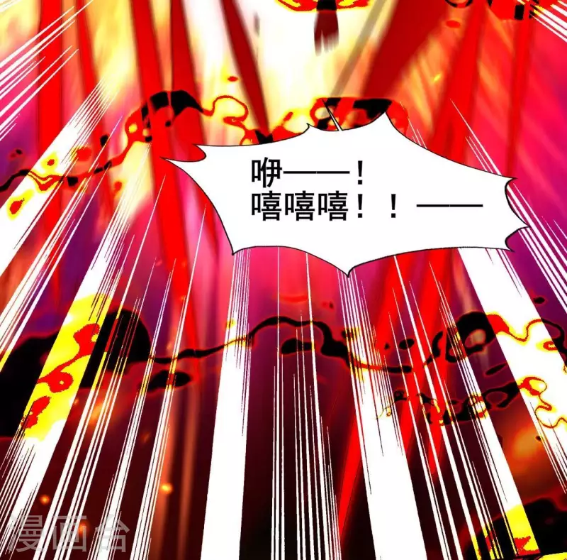 第213话 血祭 第47页