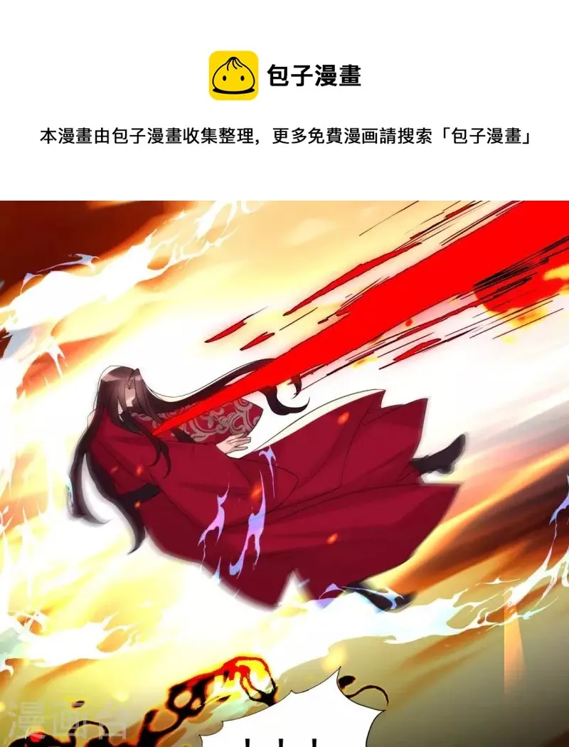 第213话 血祭 第49页
