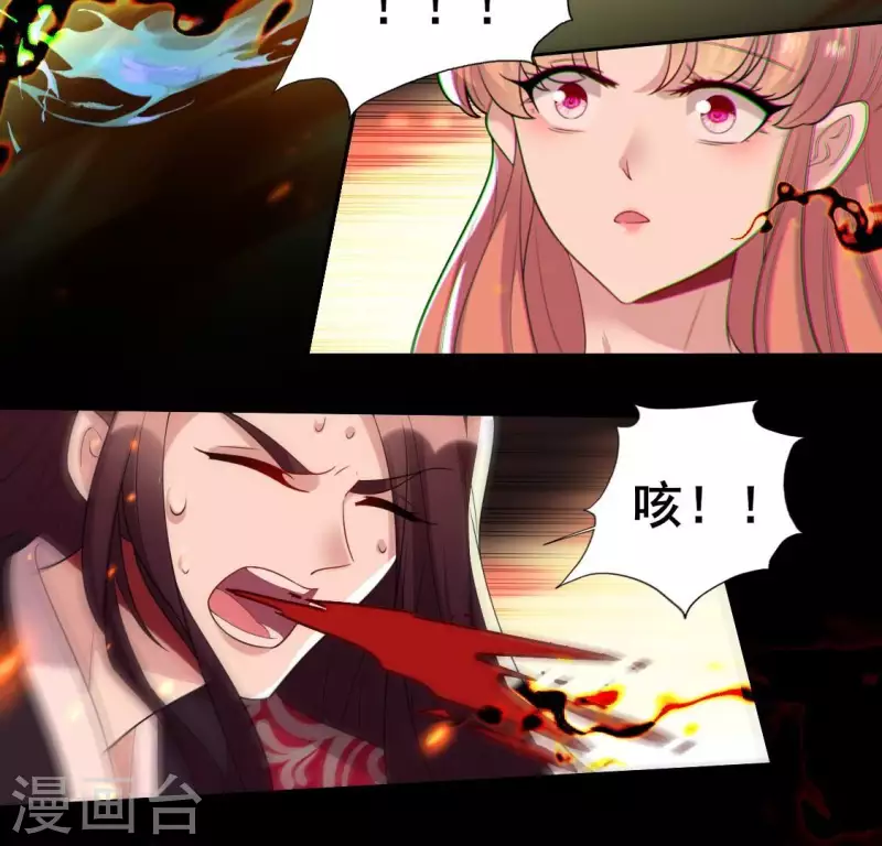 第213话 血祭 第50页