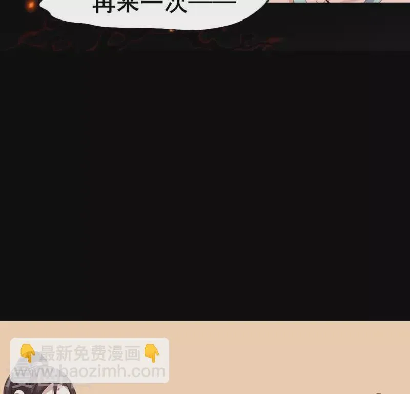 第213话 血祭 第52页