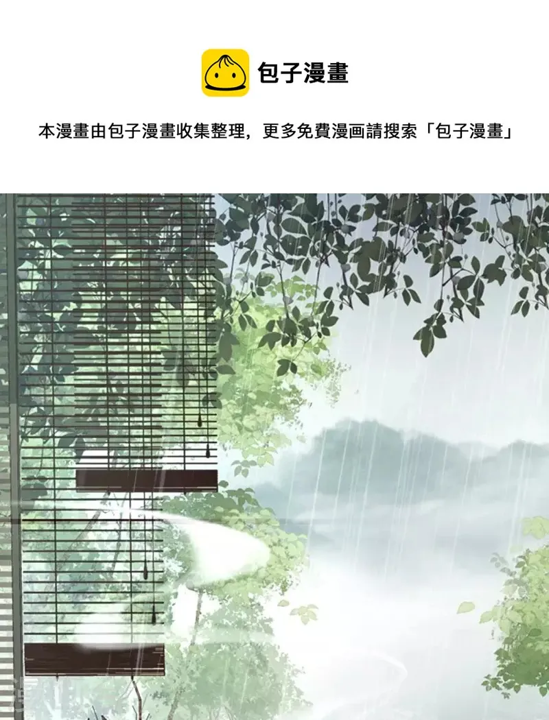 第216话 思念烹雨 第1页