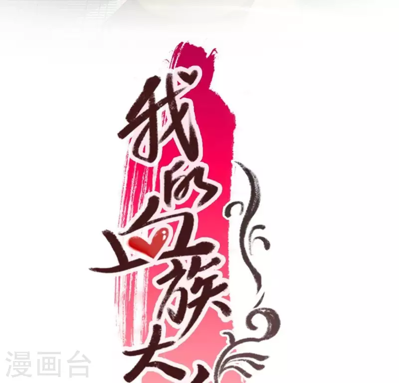 第216话 思念烹雨 第3页