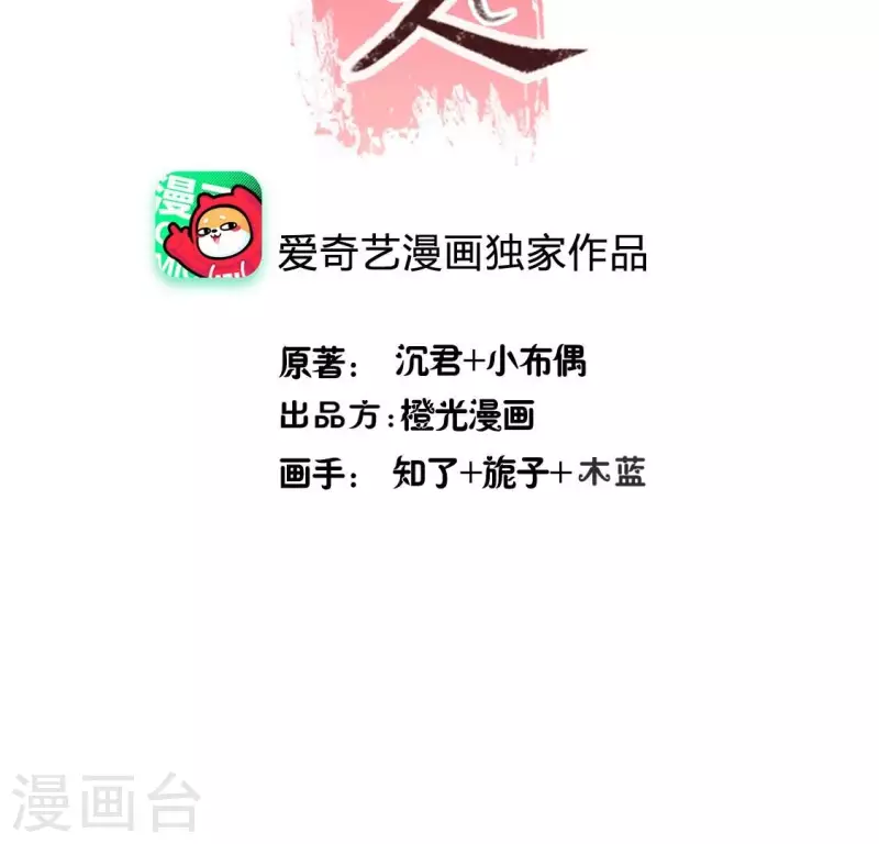 第216话 思念烹雨 第4页