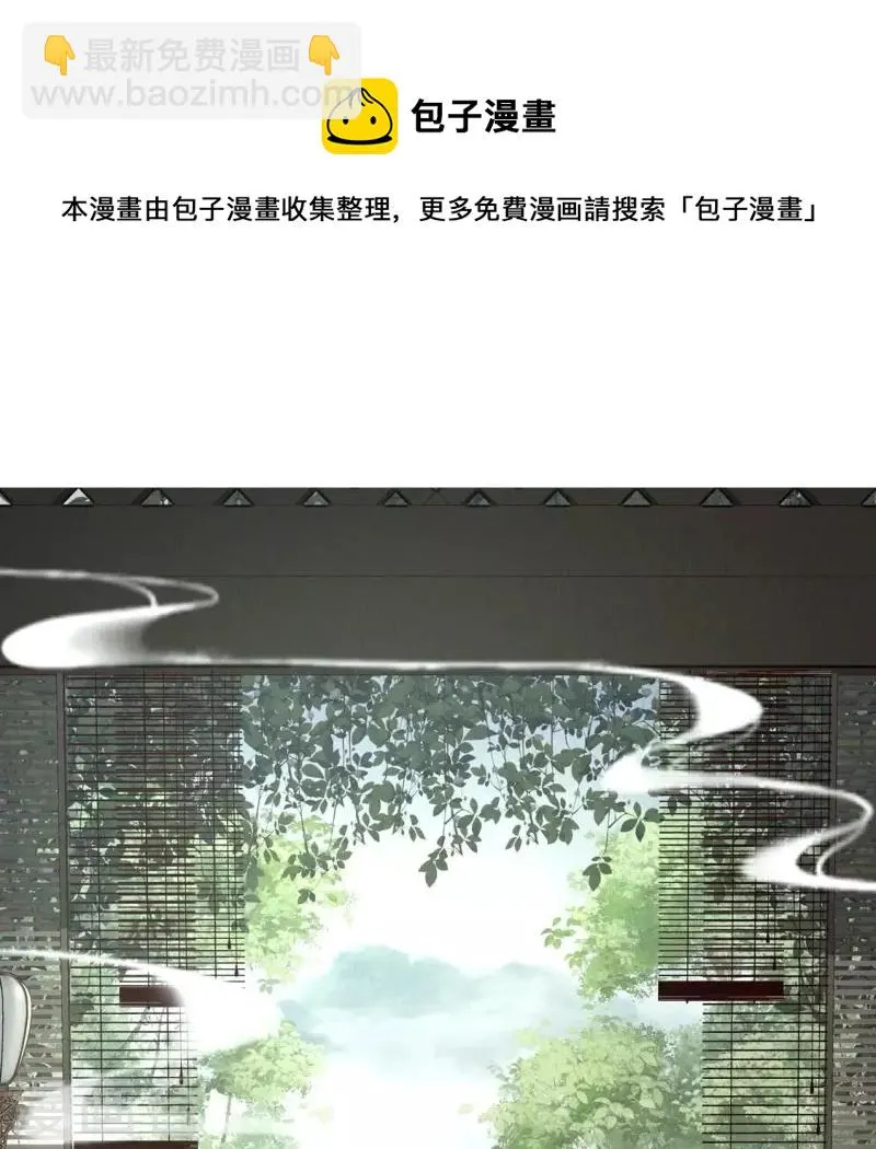 第216话 思念烹雨 第5页
