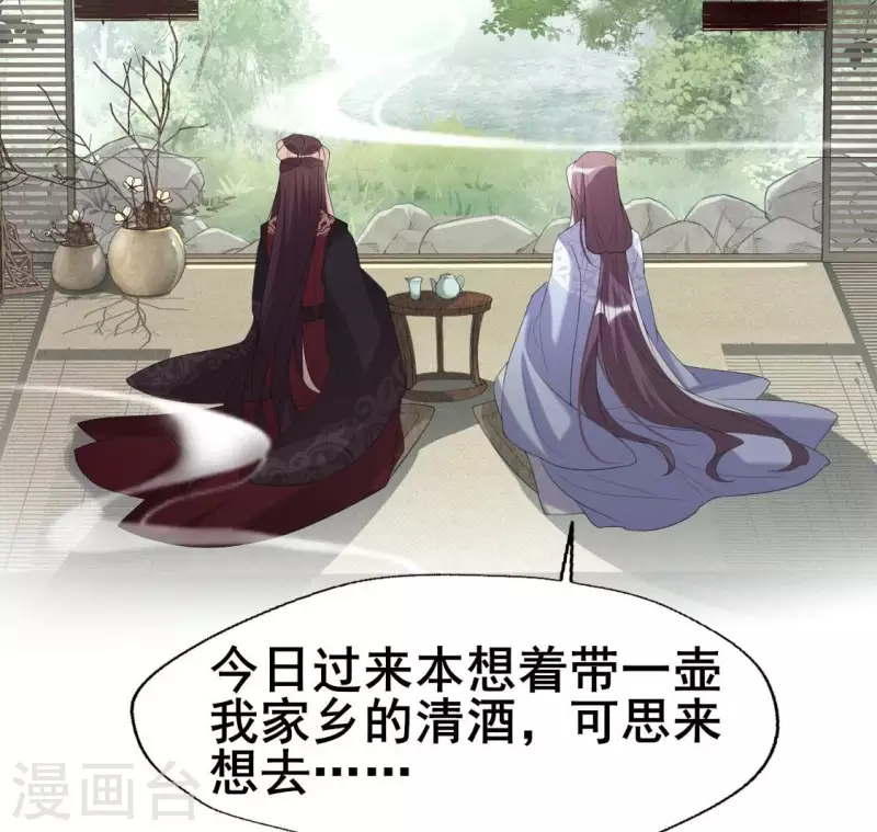 第216话 思念烹雨 第6页