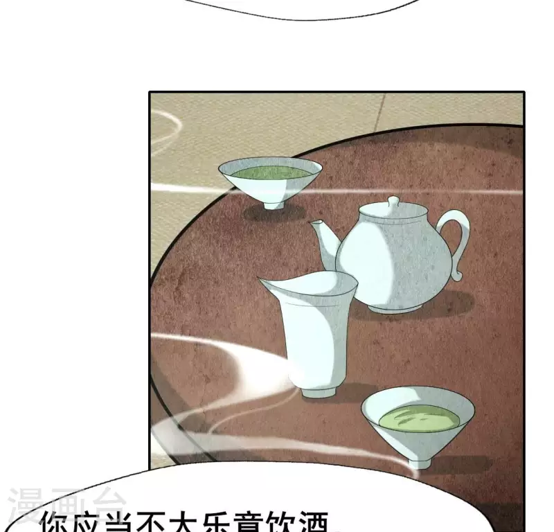 第216话 思念烹雨 第7页