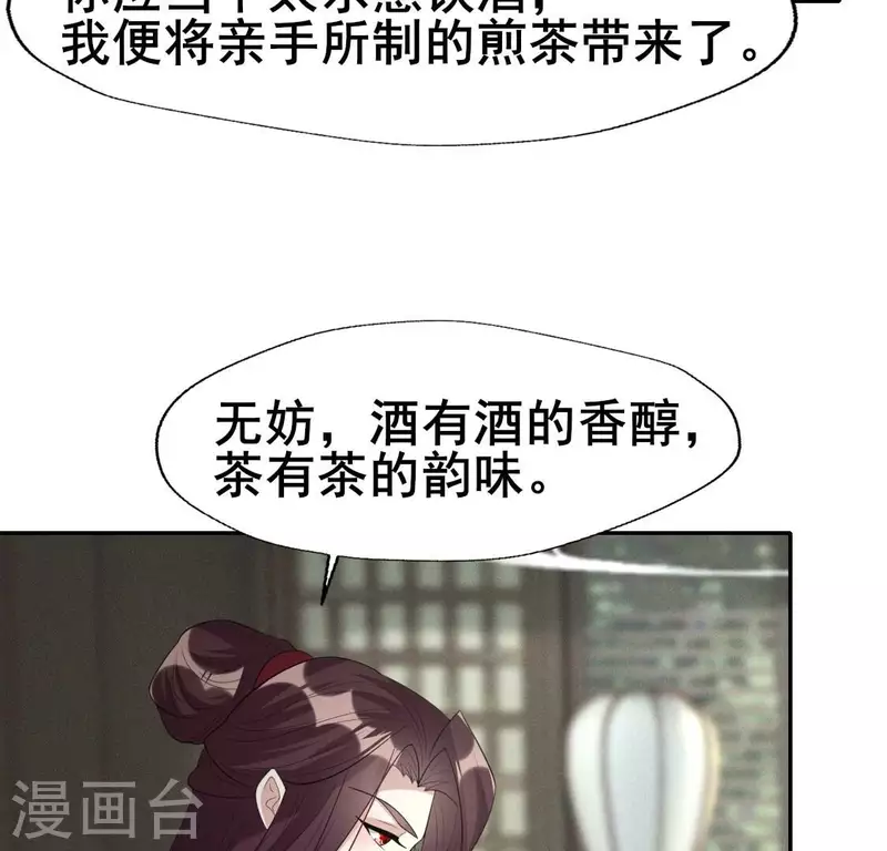 第216话 思念烹雨 第8页