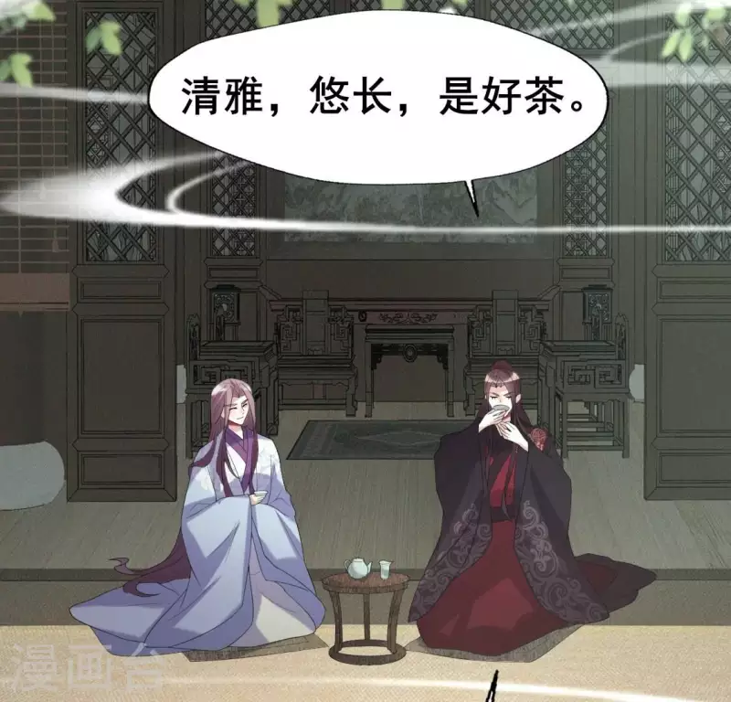 第216话 思念烹雨 第11页