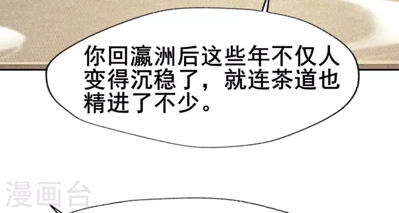 第216话 思念烹雨 第12页
