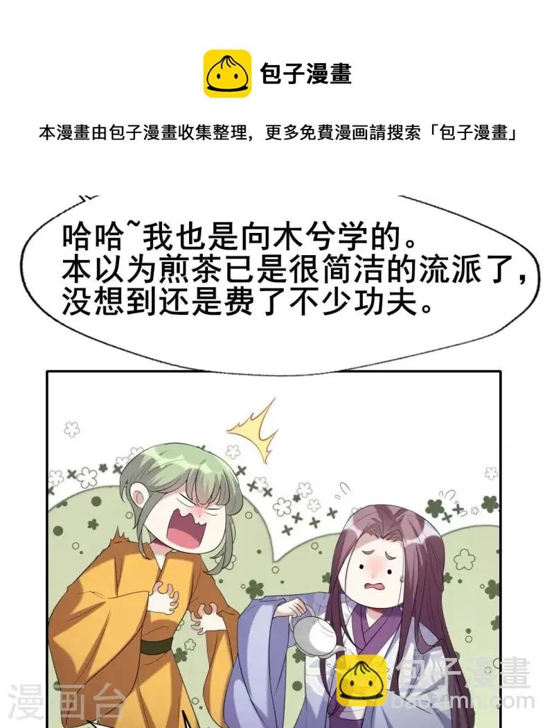 第216话 思念烹雨 第13页
