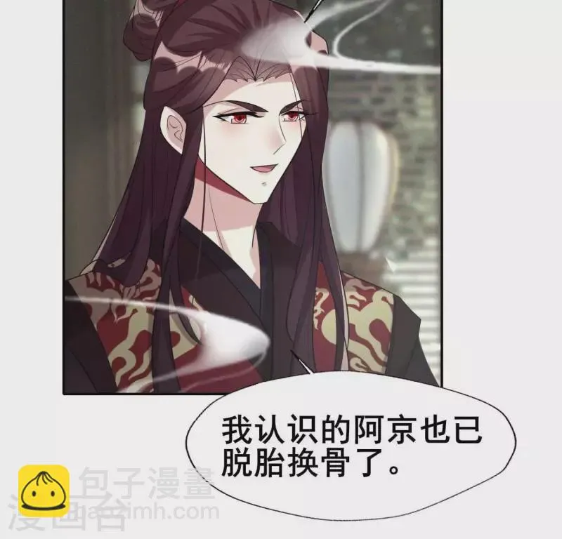 第216话 思念烹雨 第16页