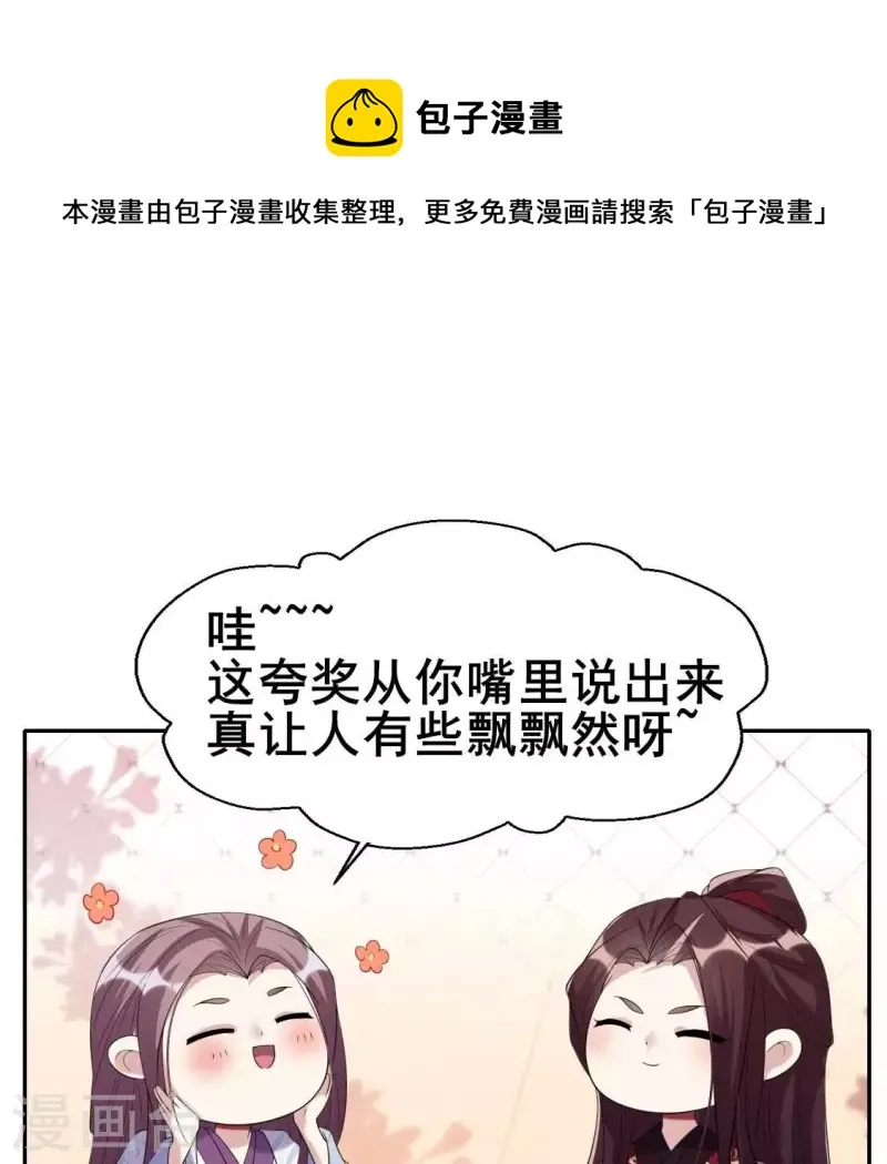 第216话 思念烹雨 第17页