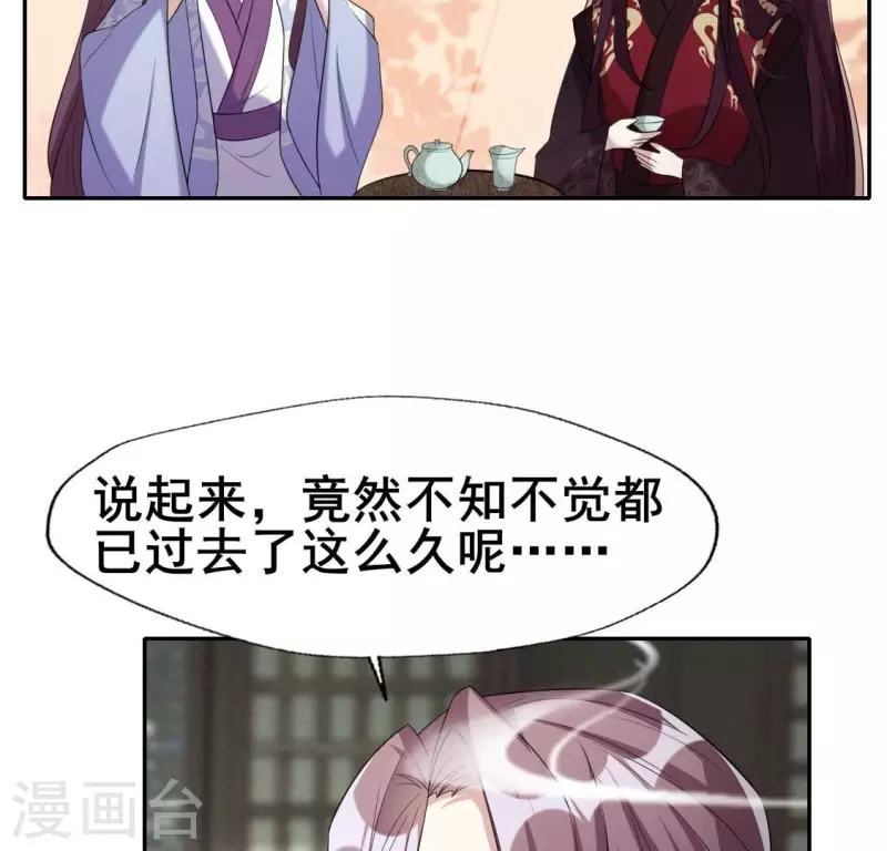 第216话 思念烹雨 第18页
