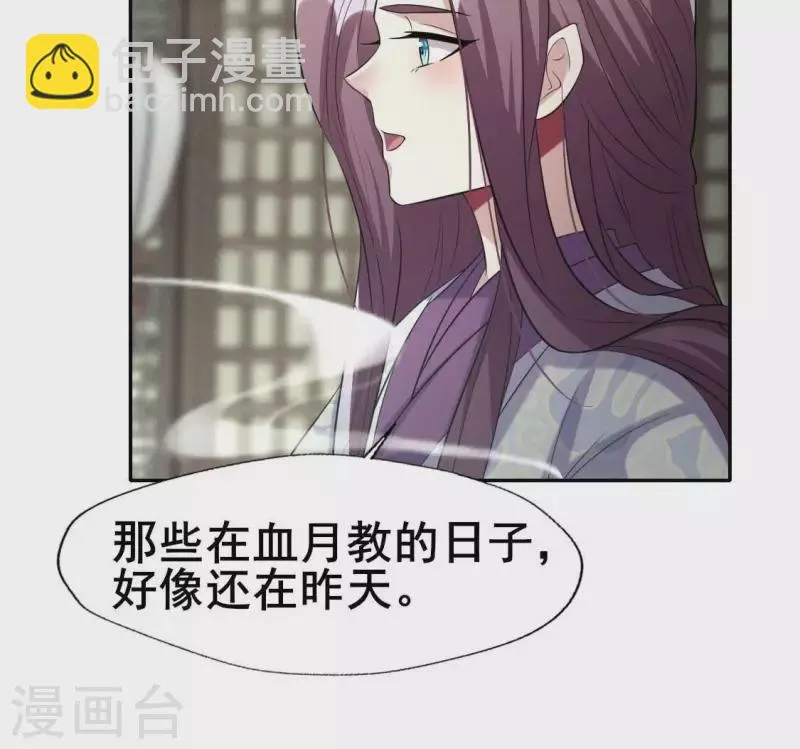 第216话 思念烹雨 第19页