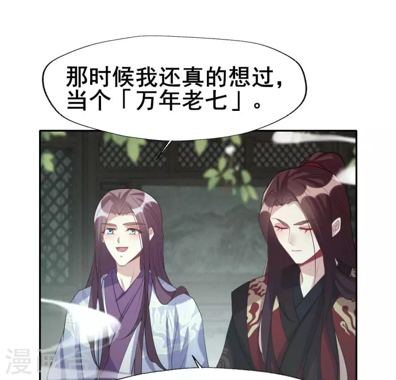 第216话 思念烹雨 第20页