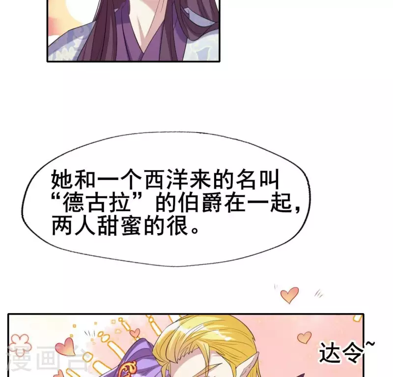 第216话 思念烹雨 第22页