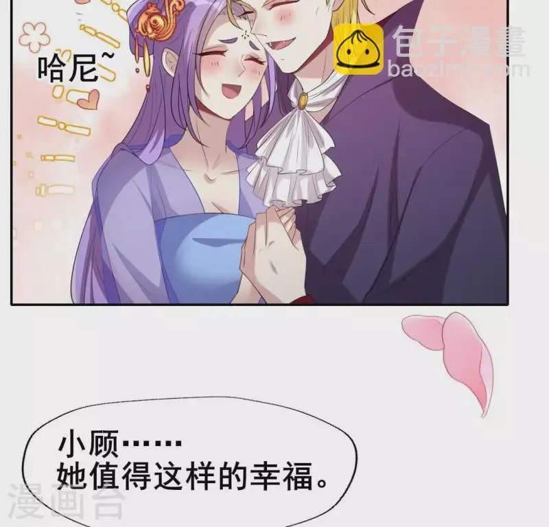 第216话 思念烹雨 第23页