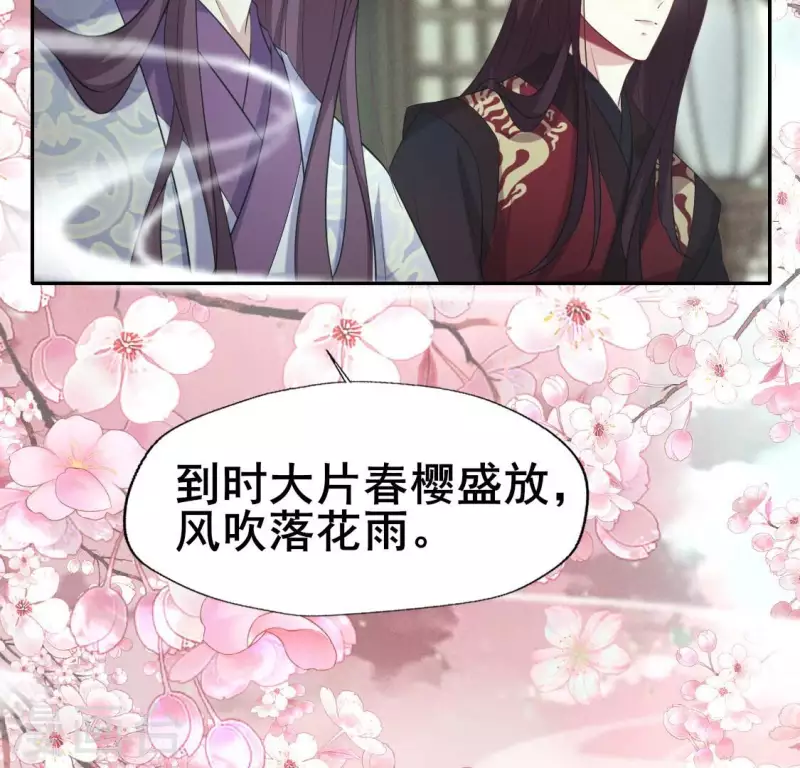 第216话 思念烹雨 第26页