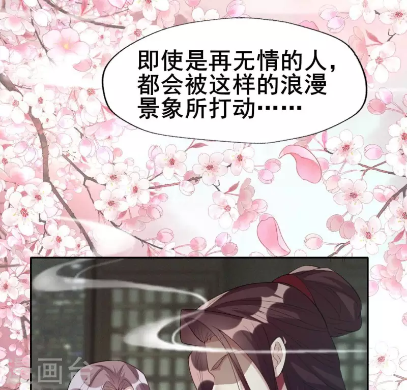 第216话 思念烹雨 第27页