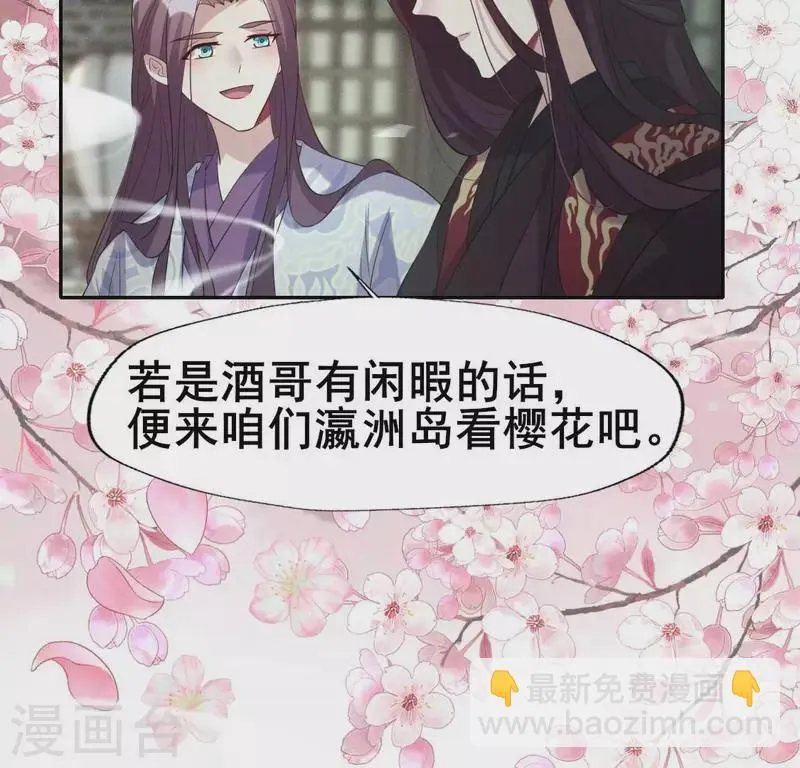 第216话 思念烹雨 第28页