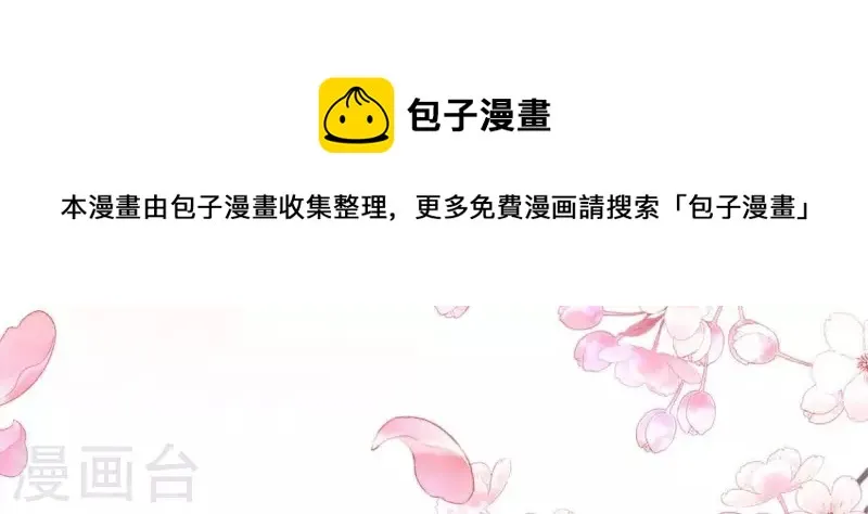第216话 思念烹雨 第29页