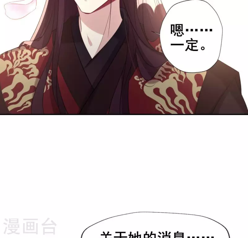 第216话 思念烹雨 第31页