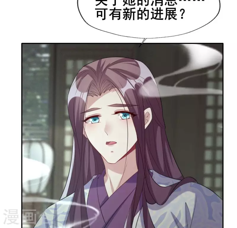 第216话 思念烹雨 第32页