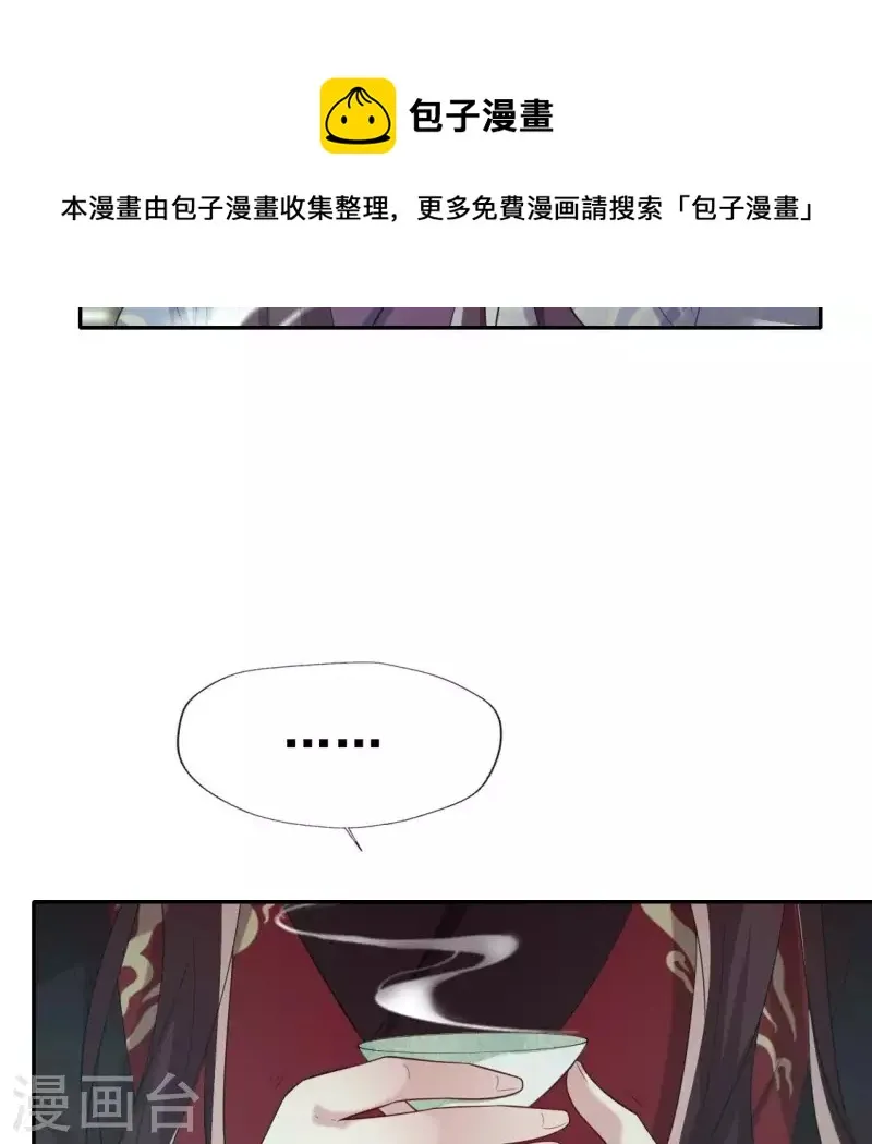 第216话 思念烹雨 第33页