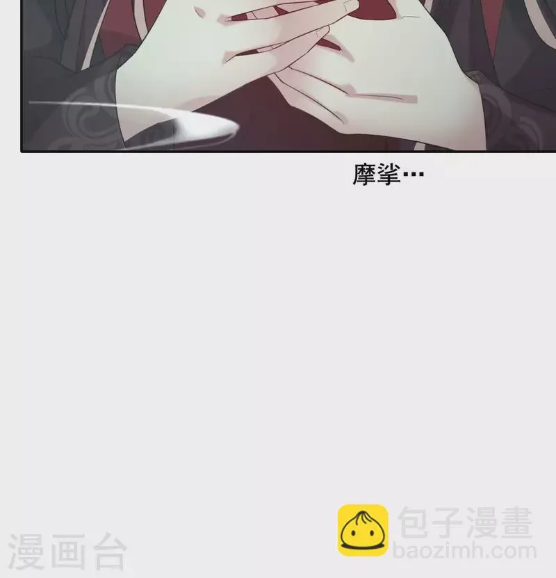 第216话 思念烹雨 第34页