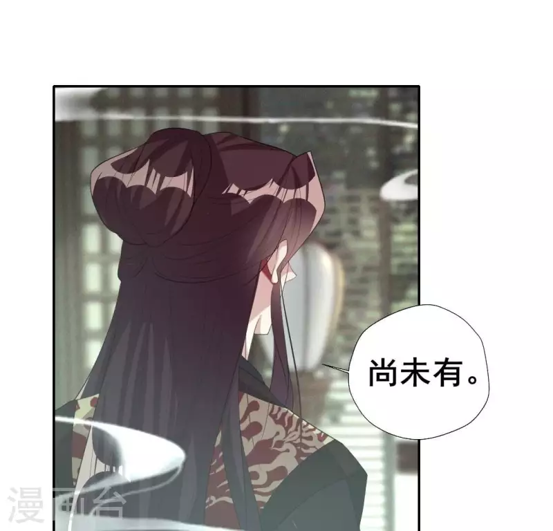 第216话 思念烹雨 第35页