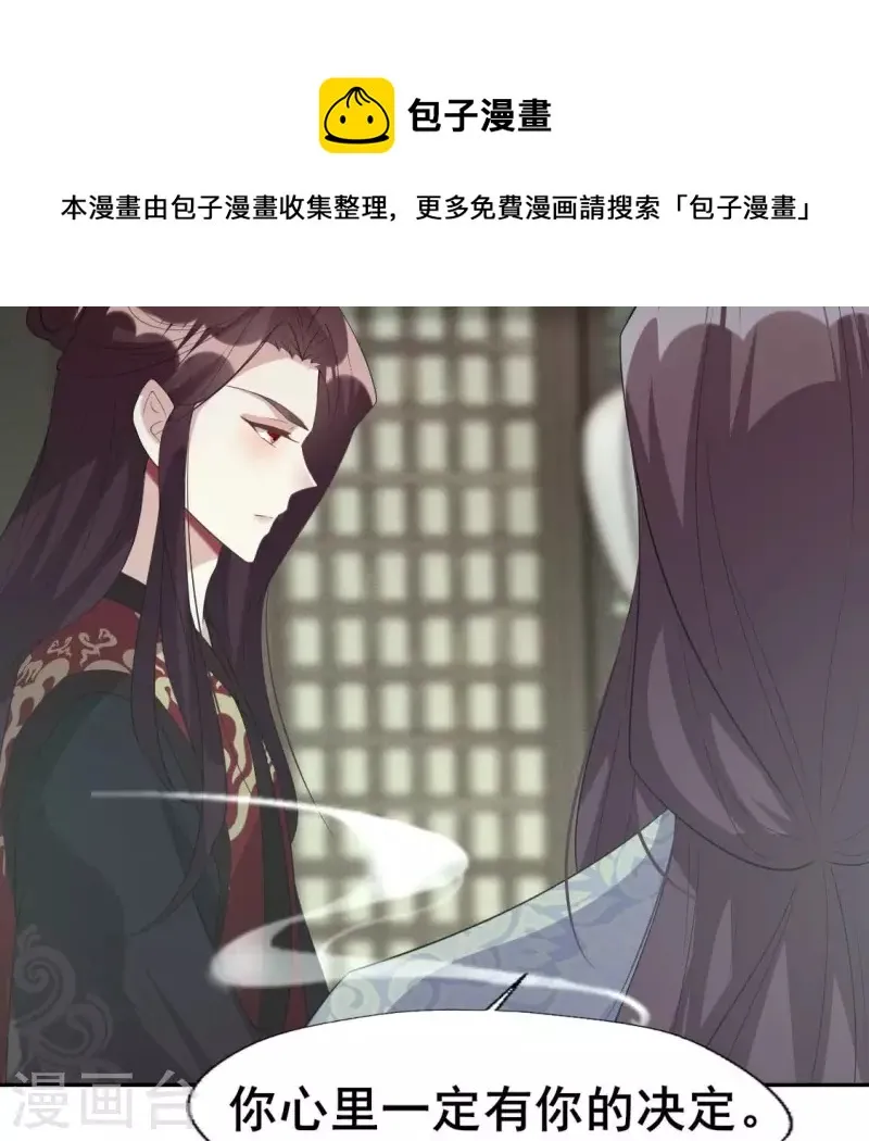 第216话 思念烹雨 第37页