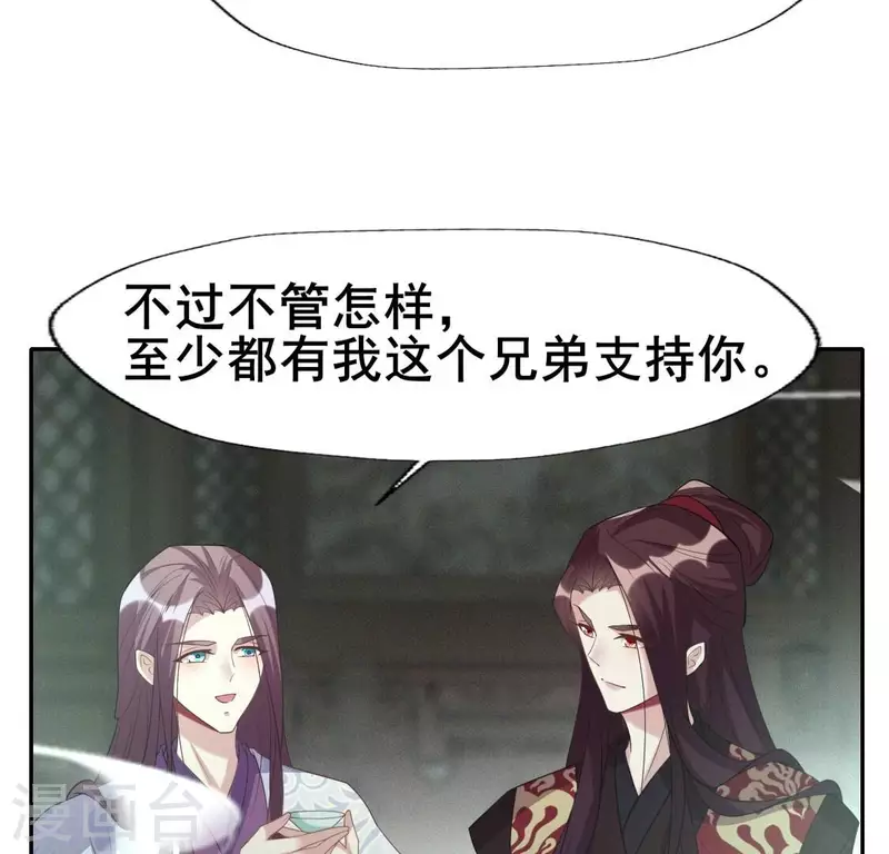 第216话 思念烹雨 第38页