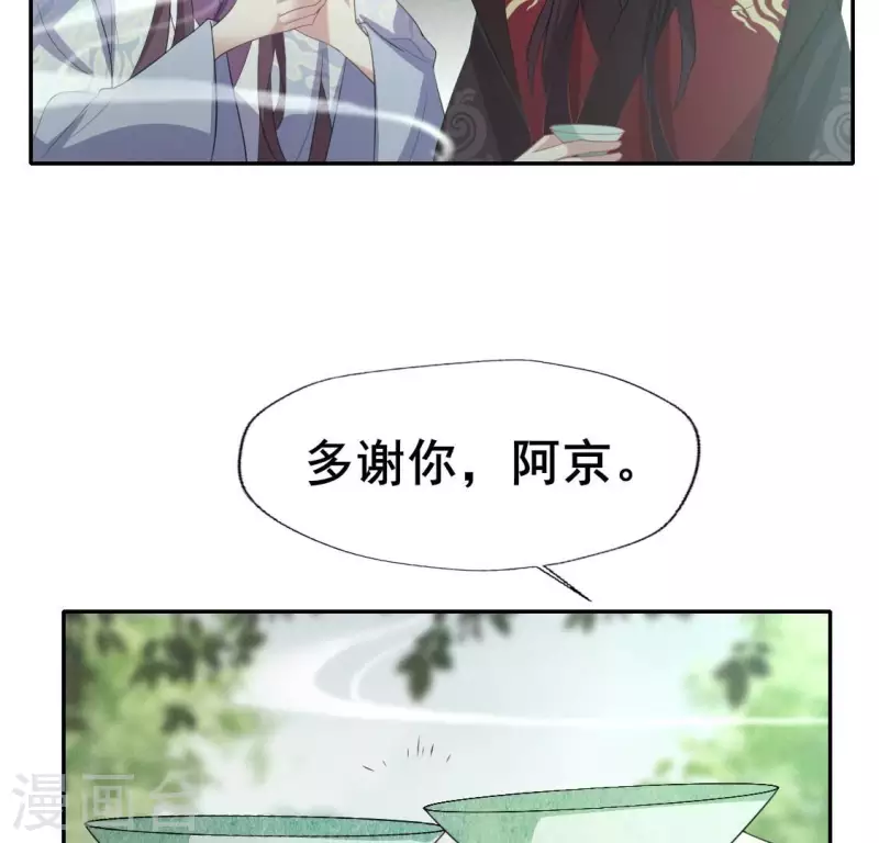 第216话 思念烹雨 第39页